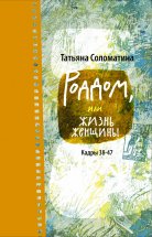 Роддом, или Жизнь женщины. Кадры 38–47