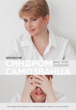 У вас синдром самозванца? Радуйтесь!