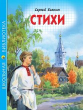 Стихи