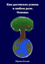 Основы истории философии. Том второй – Средневековая философия