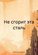 Эннато Стихио: об экзистенциальном. Антология №3