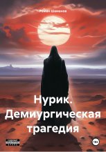 Удивительное Чили. Серия «Удивительное страноведение. Калейдоскоп вопросов»