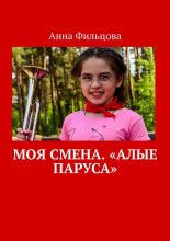 Удивительная Дания. Серия «Удивительное страноведение. Калейдоскоп вопросов»