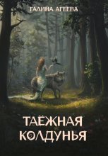 Удивительная Молдова. Серия «Удивительное страноведение. Калейдоскоп вопросов»