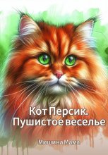 (Не) святая Валентинка для злого Босса