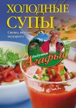 Холодные супы. Свежо, вкусно, недорого