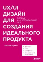 Из вечности, через зависть, к бесконечности