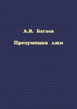 Потерянный воин. Князь Леса. Книга первая