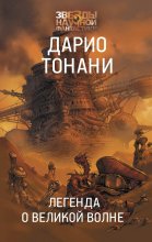 Планы и детали памятника, посвященного памяти Императора Александра. Перевод с французского