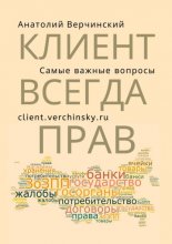 Квест «Инферно»