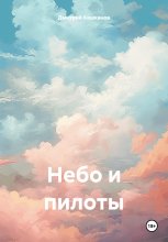 Небожители