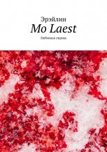 Mo Laest. Любовная лирика